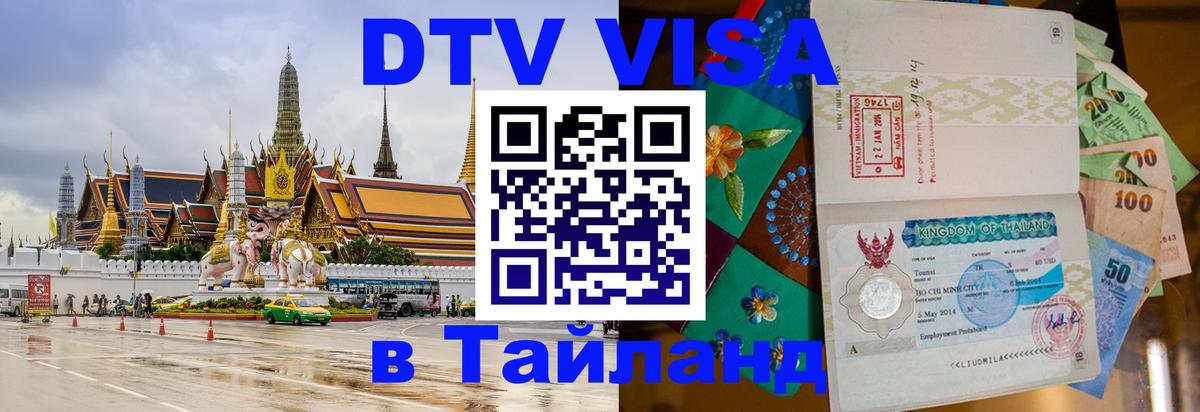 Оформление DTV визы под ключ: стоимость и тарифы, только загранпаспорт - Бухарест 